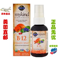 Spot of Life Garden Garden Mykind Organics Liquid B12 Spray Spray Sounomyamine