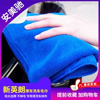 Mới Yinglang làm sạch khăn xe rửa khăn thấm nước dày không lint đặc biệt làm sạch xe rag xe cung cấp - Sản phẩm làm sạch xe chổi rửa xe oto