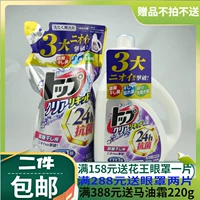 Японский стиральный порошок, антибактериальная флуоресцентная сушилка в помещении для стирки, 900 грамм