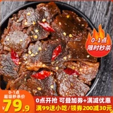 Хунанская фирменная ручная ручная ручная машина, приготовленная на говядине, вакуум, вакуум 食 Свежая ножом Желтая говядина Грузовые закуски 3 бутылки