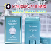 Lắc cùng một đoạn Korea JMsolution JM Ocean Pearl Sunscreen Stick SPF50 Spray Cream Body Cream Waterproof