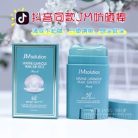 Lắc cùng một đoạn Korea JMsolution JM Ocean Pearl Sunscreen Stick SPF50 Spray Cream Body Cream Waterproof kem chống nắng spf 50