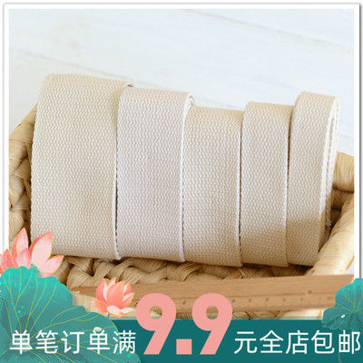 taobao agent DIY fabric handmade bag accessories accessories cotton cloth pure cotton thick woven patchwork patchwork book white polyester cotton backpack