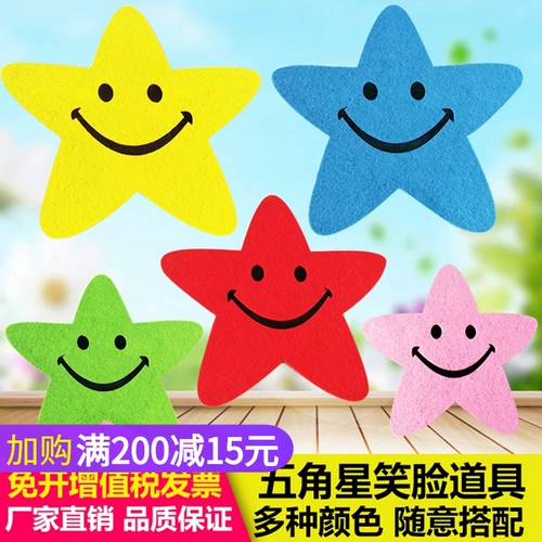 Церемония открытия спортивной встречи в детском саду, Smiley Pentagram, Звездные дети, держащие спектакль для цветочных танцев, реквизит