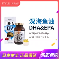 Оригинальная закупка Японии Фушан глубоко морской рыбий масла DHA+EPA Детский студенческий молодежный молодежный мозг Золото Усовершенствованная память