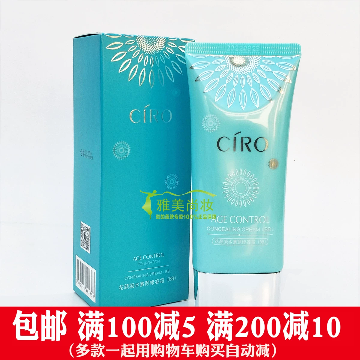 Quầy hàng chính hãng Xiuruier Flower Gel Cream (BB) Cream Original Firming Cream - Kem BB