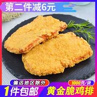 Оригинальная ниша хрустящая куриная стейк гамбург чистый куриный груд