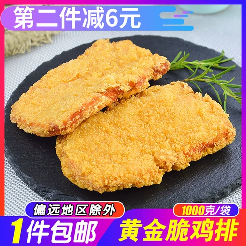 Оригинальная ниша хрустящая куриная стейк гамбург чистый куриный груд
