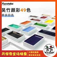 Wu Zhuyan Color Solid Aatercolor китайская живопись иллюстрация пигмент японский традиционный цвет монохромный большой кусок цветового тонера чай золотой цвет