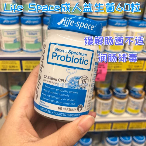 Spot Australian Life Space для взрослых пробиотических капсул 60 зерен регулируют желудок