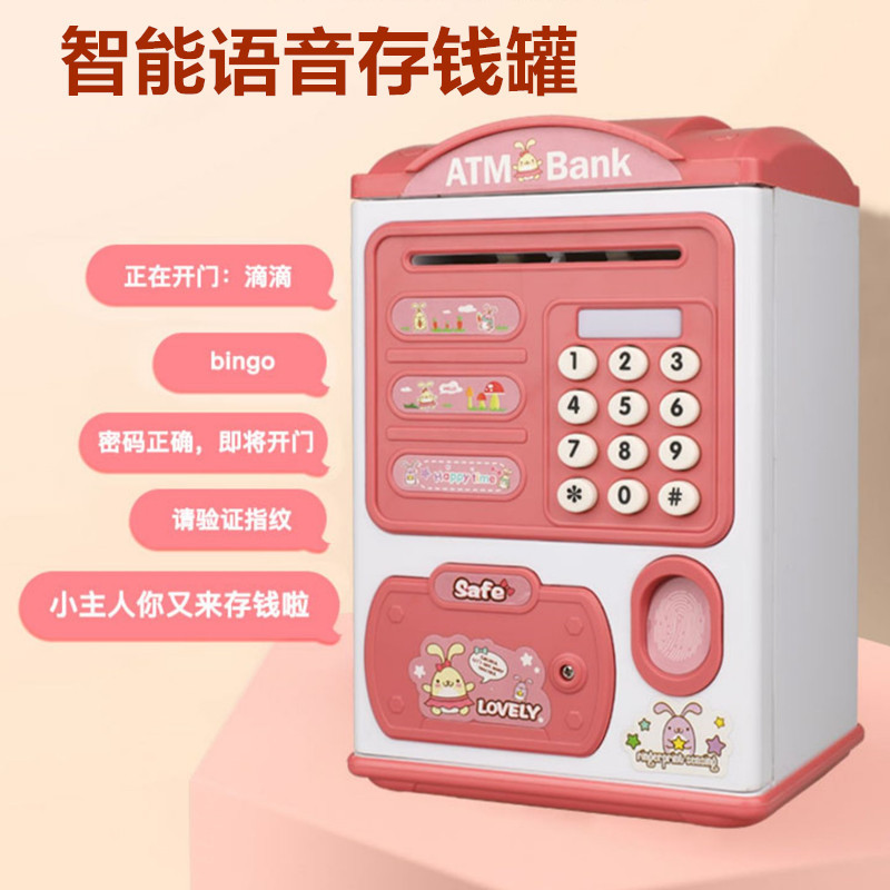 带音乐储蓄罐玩具宝宝客厅我要买可爱儿童存钱罐密码箱财迷送女