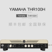 Được ủy quyền chính hãng Yamaha YAMAHA THR100H hộp loa đầu đàn guitar điện toàn quốc bảo hành - Loa loa