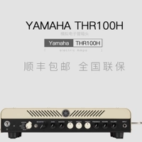 Được ủy quyền chính hãng Yamaha YAMAHA THR100H hộp loa đầu đàn guitar điện toàn quốc bảo hành - Loa loa loa harman kardon aura studio 3