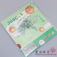 [爱] DAWEI 大 维 388C-1 C-1 cao su thô cao su thô bóng bàn đơn cao su phiên bản vàng mua quả bóng bàn