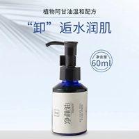 Beezan, увлажняющее масло, антиокислительное мягкое успокаивающее освежающее средство для снятия макияжа, 60 мл