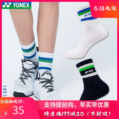 Yonex 灏ゅ 嬫 柉 鐢峰 コ 闃叉 粦鍔 犲 帤 姣 涘肪琚 涘肪琚? 45192 145222 145149 145053