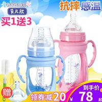 Bình sữa thủy tinh chống sâu cho trẻ sơ sinh Belle Xin có nắp chai thủy tinh chống rơi - Thức ăn-chai và các mặt hàng tương đối dụng cụ cọ rửa bình