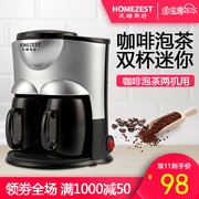 thuê máy pha cafe Máy pha cà phê nhỏ HOMEZEST Hamster CM-802 Cup đôi Máy pha cà phê nhỏ giọt của Mỹ - Máy pha cà phê máy pha cà phê electrolux ecm3505