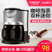 Máy pha cà phê nhỏ HOMEZEST Hamster CM-802 Cup đôi Máy pha cà phê nhỏ giọt của Mỹ - Máy pha cà phê