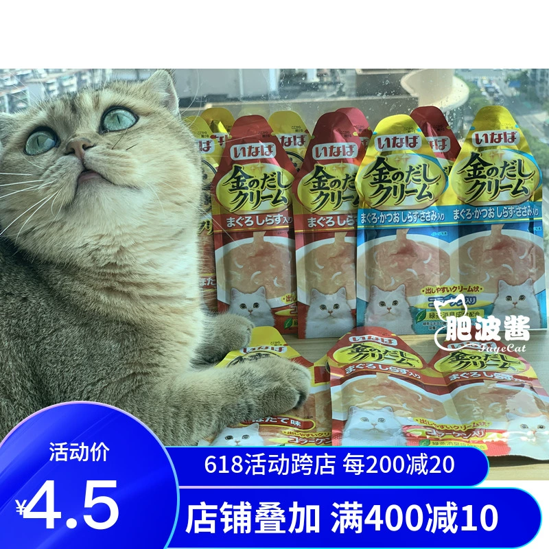 Inabao Cat Snack Dinh dưỡng Paste Mèo trẻ đóng hộp Mèo trưởng thành Mèo vỗ béo Mèo ướt Thực phẩm Nhật Bản 2 Gói - Đồ ăn nhẹ cho mèo