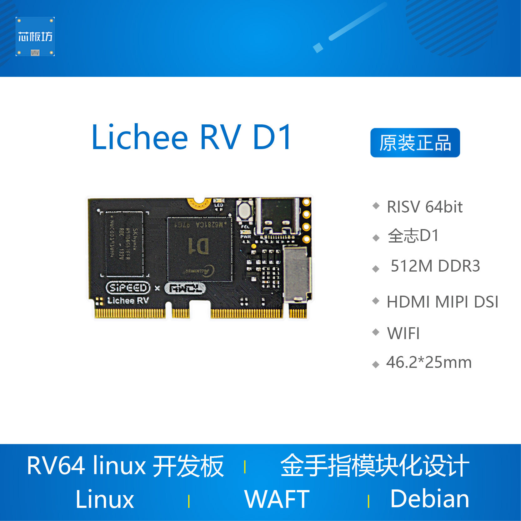 Sipeed Lichee D1 RV NECHA CM D1 RISC V 