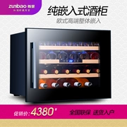 Zunbao JC-65A máy nén rượu nhúng nhiệt độ không đổi làm mát rượu vang cao cấp tổng thể châu Âu - Tủ rượu vang