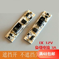 Индукционный переключатель, модуль, 12v, 36W