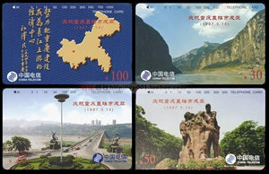 [Bole Post Agency] CNT-30 Chongqing Муниципалитет установлена ​​Tiancun Card
