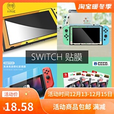 switch主机贴膜 hori 良值 任天堂switch ns配件 主机防指纹高清软膜