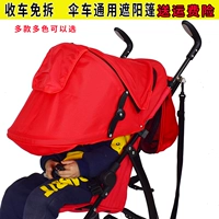 Детская универсальная тележка с зонтиком с аксессуарами, защита транспорта, защита от солнца
