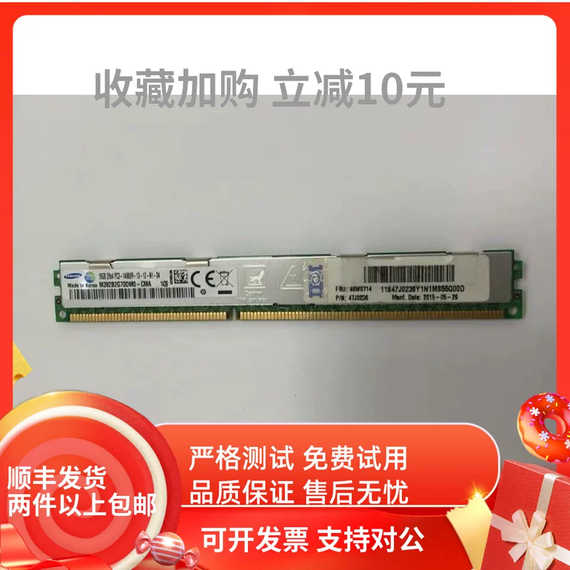 IBM 46W0714 46W0712 16G DDR3 1866 Сервер PC3-14900R ECC