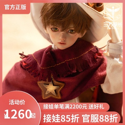 taobao agent 【Dean of 30,000】Bjd doll cattle Eric（Eric）Four -point/Charmdoll/CD