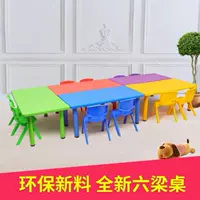 Phòng thu trẻ em viết bàn và ghế học tập thư viện trường tiểu học loại tựa lưng nâng ghế sử dụng kép - Phòng trẻ em / Bàn ghế ghế nhún cho bé sơ sinh