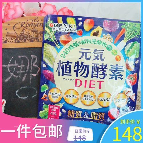 Японская ГАМК ВИТАТИЧЕСКИЕ ФЕРИИ ФЕРИИ НОЧЬ Сон во время сна Белая фасоль по почкам чило