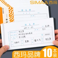 SIMA -кредит Одинокий сотрудник заимствует один филиал, чтобы подать заявку на получение квитанции о получении квитанции о предоставлении платежного ваучера