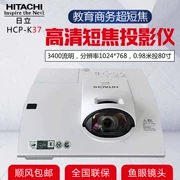 Máy chiếu ném ngắn HITACHI Hitachi HCP-k37 3400 lumens lớp đào tạo giảng dạy độ nét cao độ phân giải cao - Máy chiếu