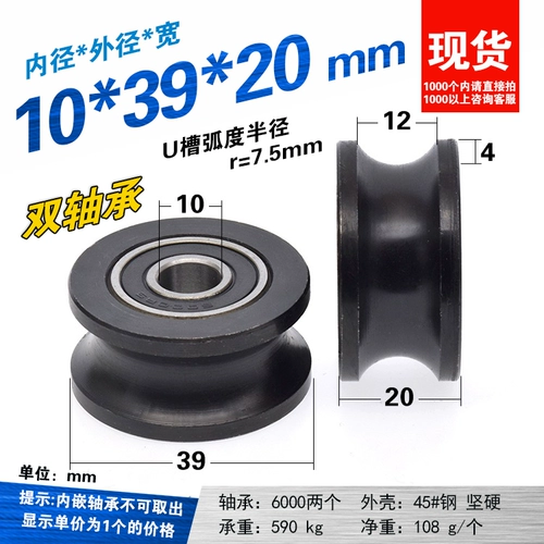 U -Grove Rolling Wheel Wheel Wheel 6000 Железное колесо.