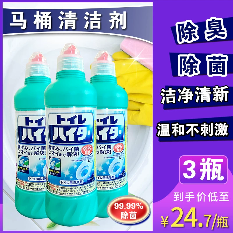 Nhật Bản Kao vệ sinh chất tẩy rửa nhà vệ sinh Nhà vệ sinh nhà vệ sinh khử trùng mạnh đến mùi 500g - Trang chủ