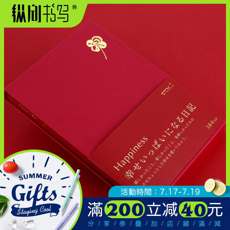 수직 쓰기 MIDORI DIARY 365 일 10 년 계획 시간 관리 핸드북 3- 세기 5 세 핸드북