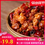 Zigong Cold Rabbit 150g Sichuan Specialty Specialty Snack Spicy Meat Meat Spicy Rabits также имеют ноги кролика на продажу