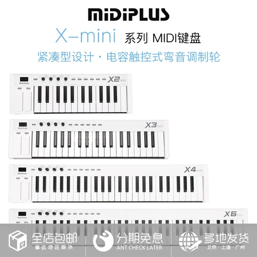 [Сетла платы] Midiplus x2mini x3 x4 x6 Midi клавиатура