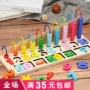 Trẻ mẫu giáo đếm trẻ em dạy kỹ thuật số trợ giúp tính toán khung tính toán cộng và trừ đồ chơi số học 3-4-5-6 tuổi - Khác shop đồ chơi trẻ em