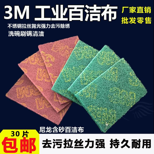 3M Baijie ткань из нержавеющей стали Снятие ткани для удаления железа сжигание промышленников чистого с матовыми колесами для очистки