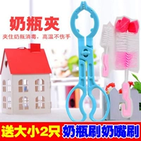 Gửi bàn chải clip bé chai đa chức năng kẹp núm vú trơn trượt chống trượt tay sơ sinh chống trượt chai clip - Thức ăn-chai và các mặt hàng tương đối bình sữa kichilachi