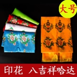 Пять -корлор напечатано восемь аксессуаров Jixiang hada