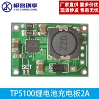 Mô-đun nguồn quản lý sạc TP5100 tương thích với pin lithium 4.2V8.4V đơn và đôi pin ổn định điện áp bảng sạc 2A
