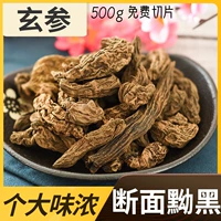 В поисках Bai Cao Xuan Ginseng Wild Китайская медицина материалы Xuan Ginseng Talk Monterium китайская медицина 500G можно использовать для макао -солодки Pymalis