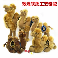 Дюнхуанское мастерство плюшевая игрушка Dunhuang Camel Soft Stand Camel Dunhuang Xinjiang Travelmorative