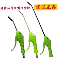 đầu xịt khí nén BoTER Porter Miệng Cá Súng Thổi Bụi AD-6 Nhựa Keo Loại Bỏ Bụi Súng Bằng Tay Bằng Khí Nén Dụng Cụ Xịt Không Khí Súng Thổi Súng xịt nước 