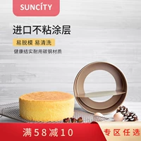 Suncity Yangchen выпечка плесень 6 -вдрудочной 8 -дюймовой активности нижний золото не сглаженная круглую форму для пирога